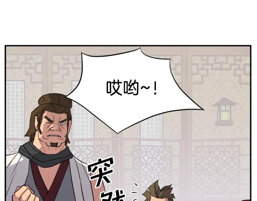 《重生不死尊》第48话 行动 第68页