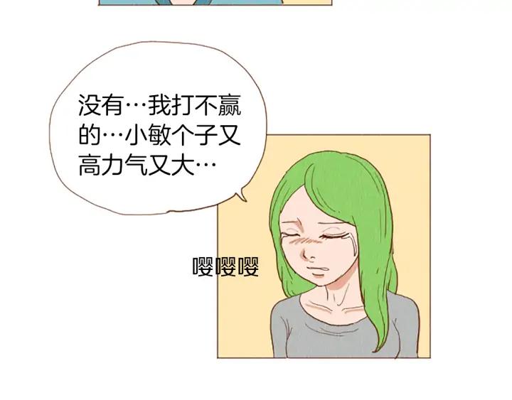 荒诞小剧场 第48话 单挑帽 第9页