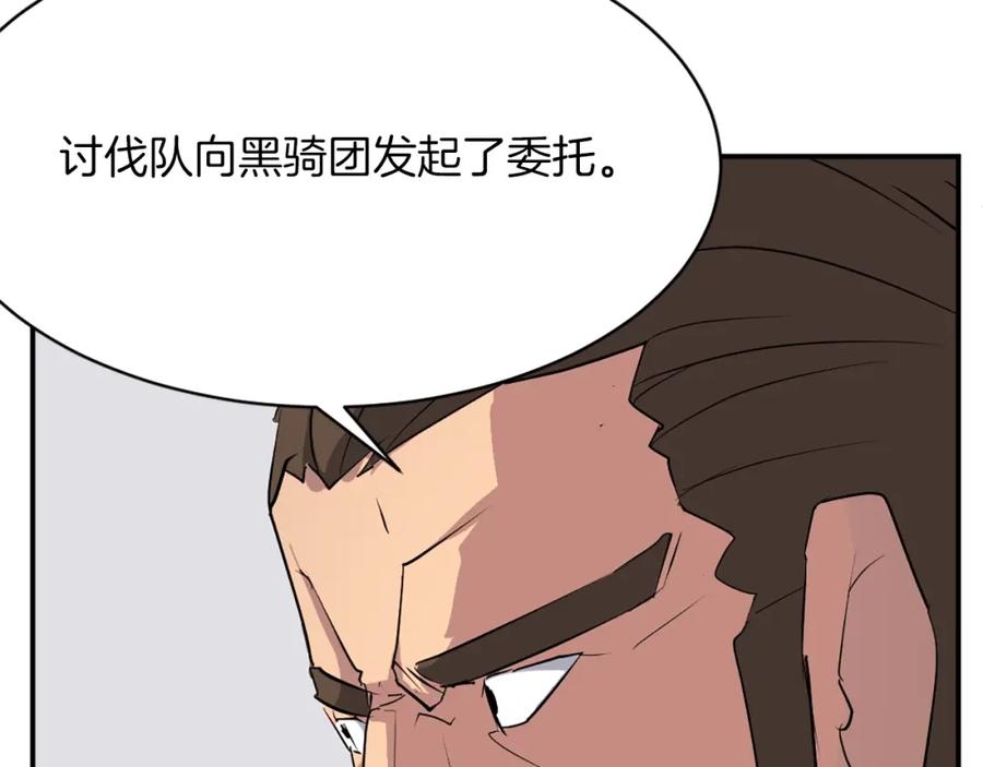 《重生不死尊》第48话 行动 第118页