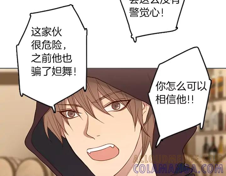 《第3次亲吻》第47话 干杯！ 第37页
