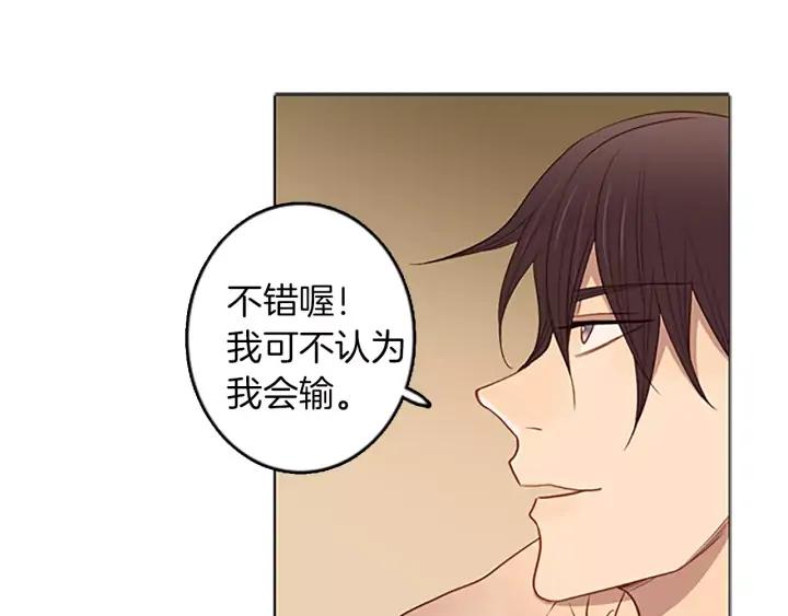 《第3次亲吻》第47话 干杯！ 第45页