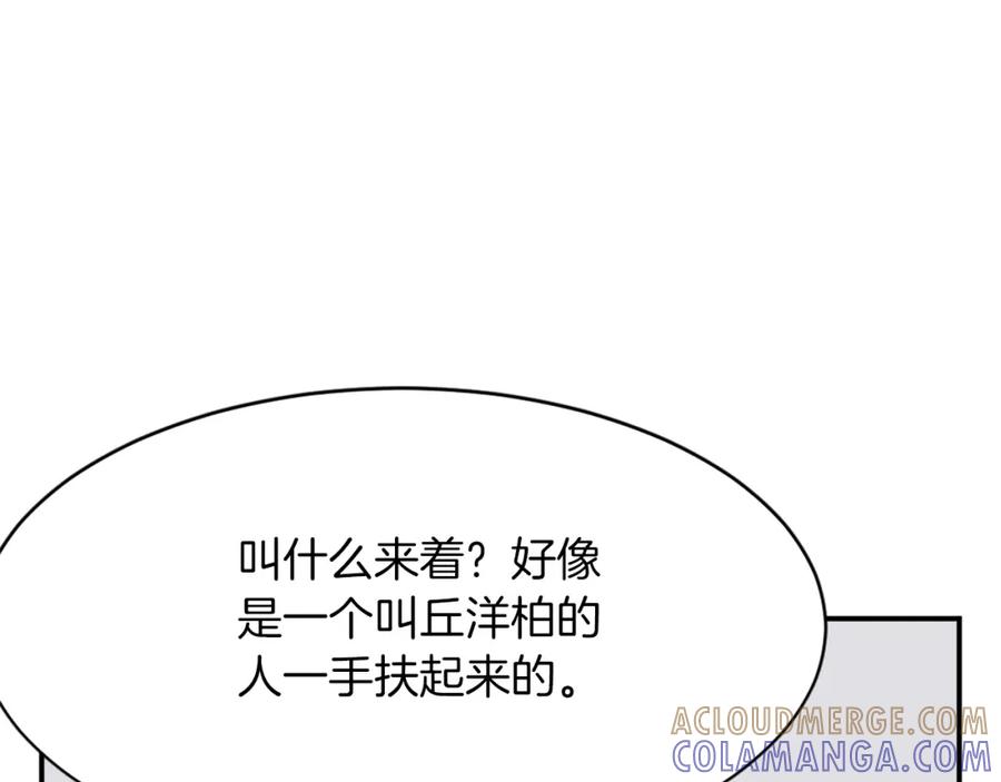 《重生不死尊》第48话 行动 第173页