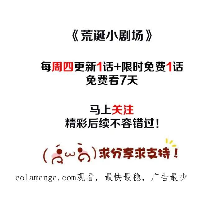 荒诞小剧场 第48话 单挑帽 第69页