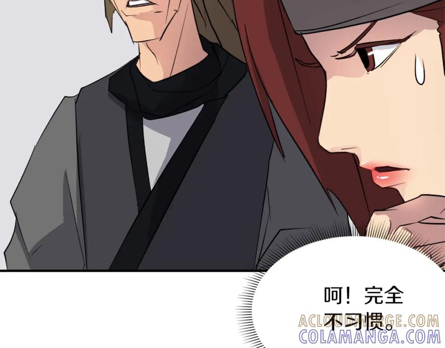 《重生不死尊》第48话 行动 第41页