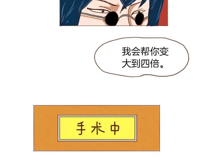 荒诞小剧场 第48话 单挑帽 第53页