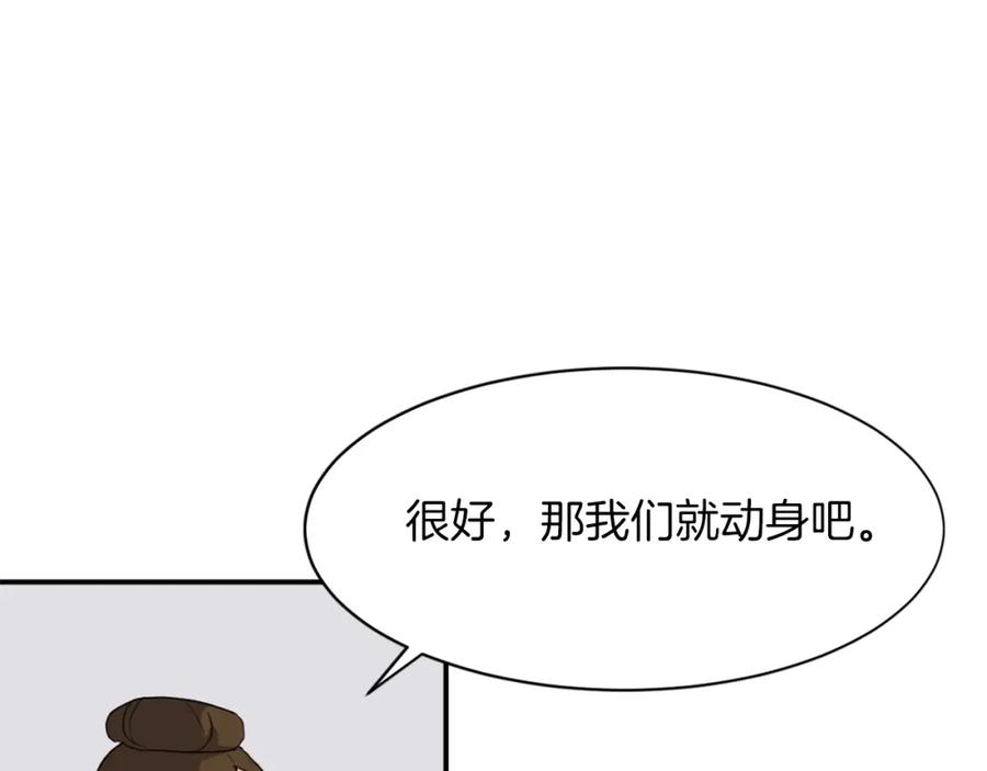 《重生不死尊》第48话 行动 第80页