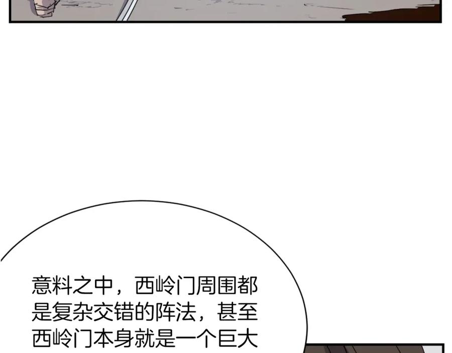 《重生不死尊》第48话 行动 第123页