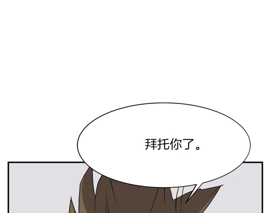 《重生不死尊》第48话 行动 第88页