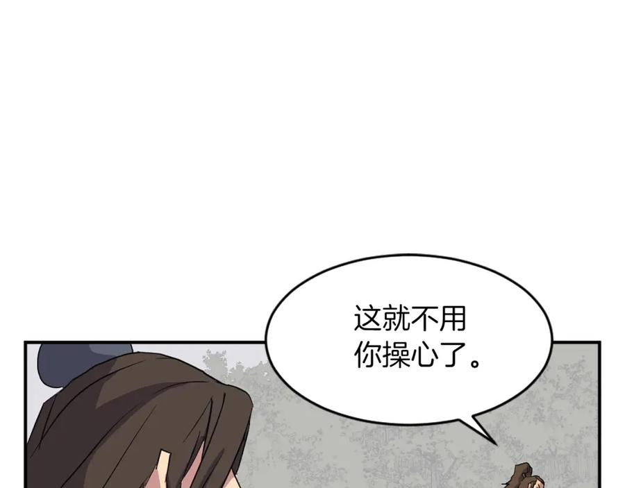 《重生不死尊》第48话 行动 第151页