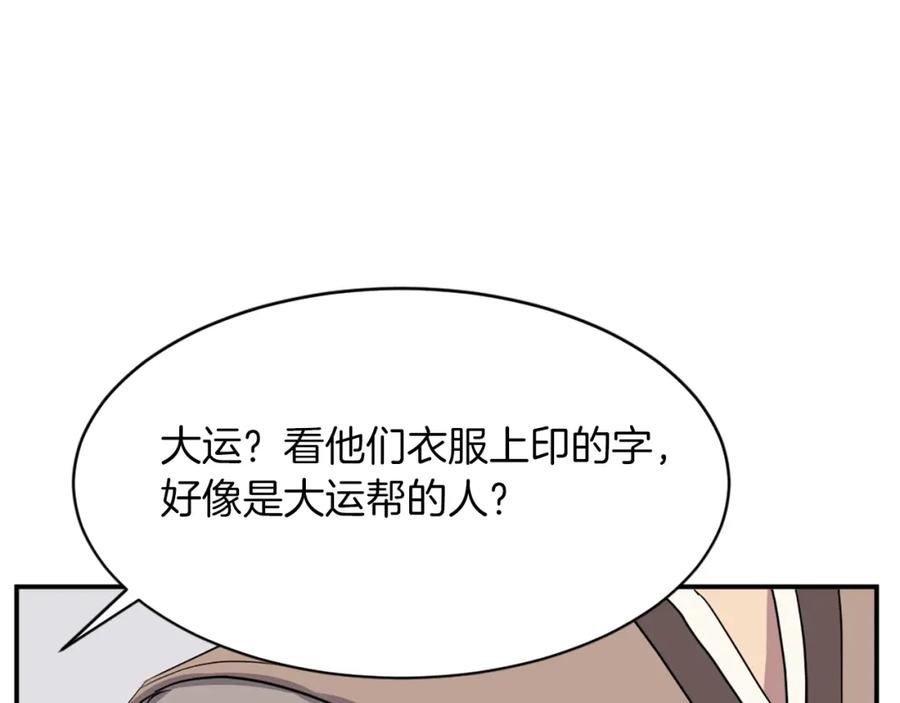 《重生不死尊》第48话 行动 第168页