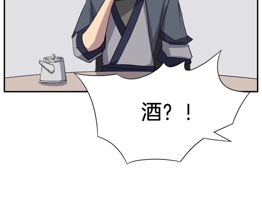 《重生不死尊》第48话 行动 第92页