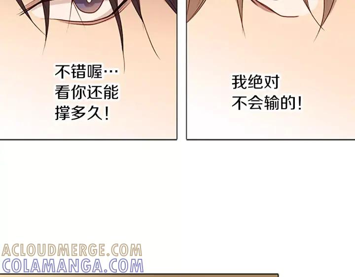 《第3次亲吻》第47话 干杯！ 第61页
