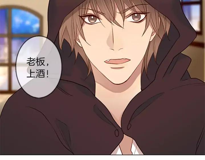 《第3次亲吻》第47话 干杯！ 第54页