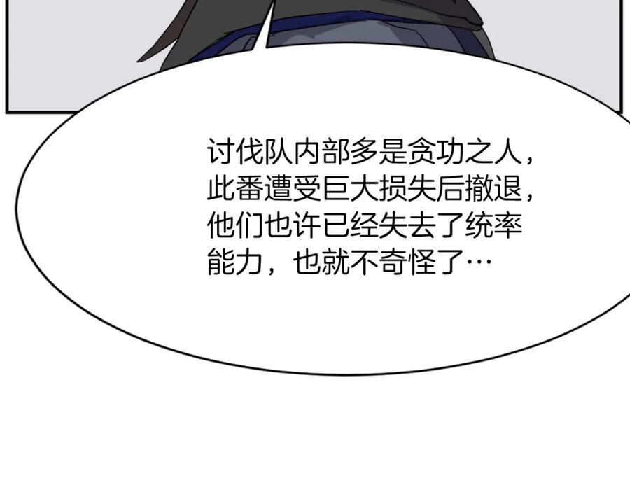 《重生不死尊》第48话 行动 第132页