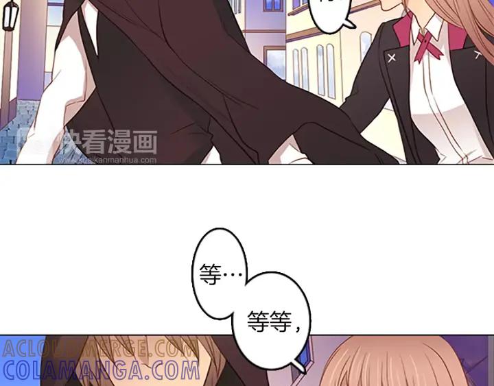 《第3次亲吻》第47话 干杯！ 第10页