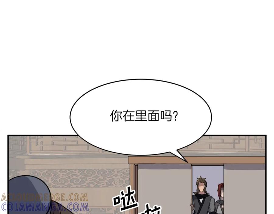 《重生不死尊》第48话 行动 第17页