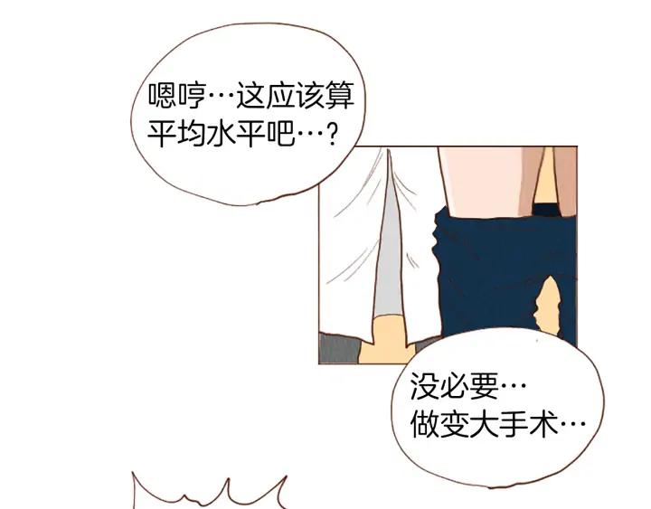 荒诞小剧场 第48话 单挑帽 第50页