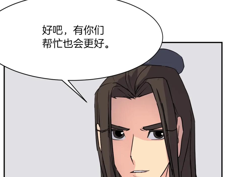 《重生不死尊》第48话 行动 第78页