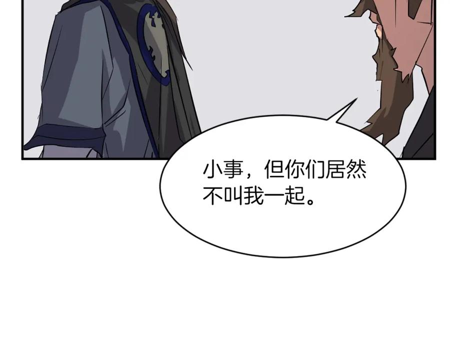 《重生不死尊》第48话 行动 第110页