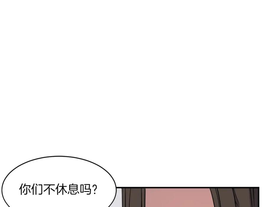 《重生不死尊》第48话 行动 第19页