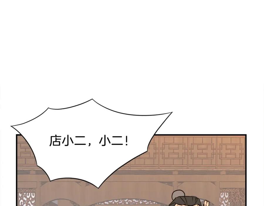 《重生不死尊》第48话 行动 第3页