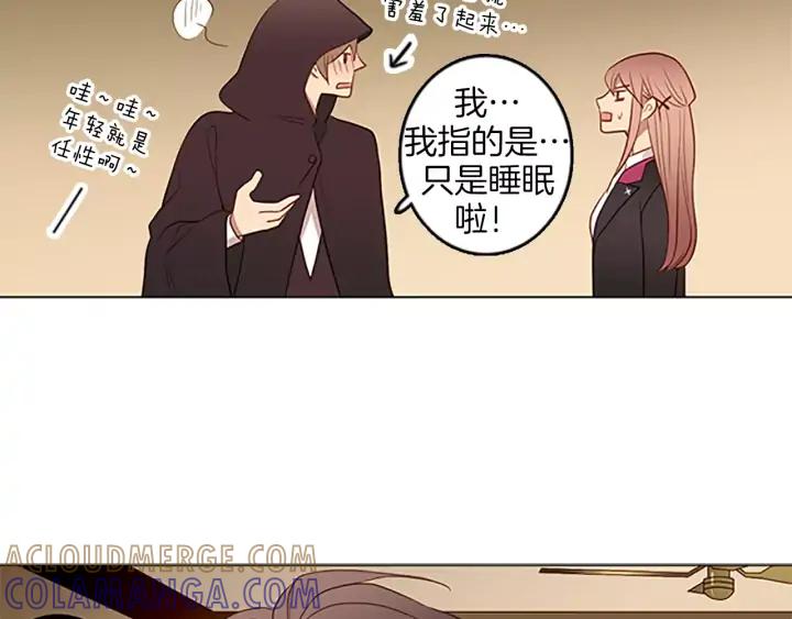 《第3次亲吻》第47话 干杯！ 第49页