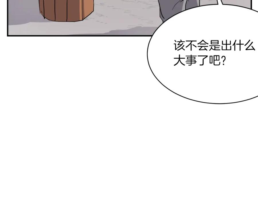 《重生不死尊》第48话 行动 第160页