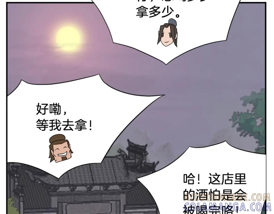 《重生不死尊》第48话 行动 第97页