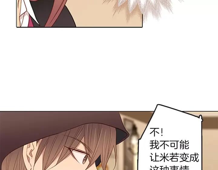 《第3次亲吻》第47话 干杯！ 第47页
