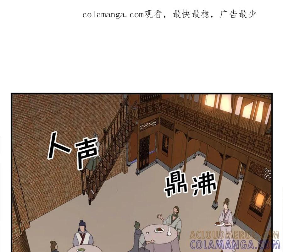 《重生不死尊》第48话 行动 第1页