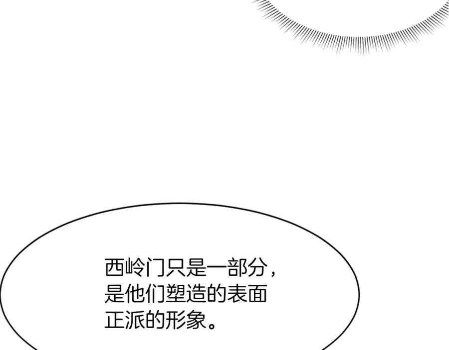 《重生不死尊》第48话 行动 第42页