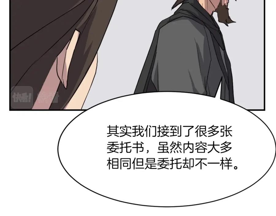 《重生不死尊》第48话 行动 第140页