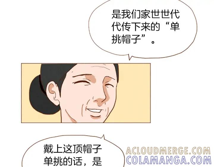 荒诞小剧场 第48话 单挑帽 第13页