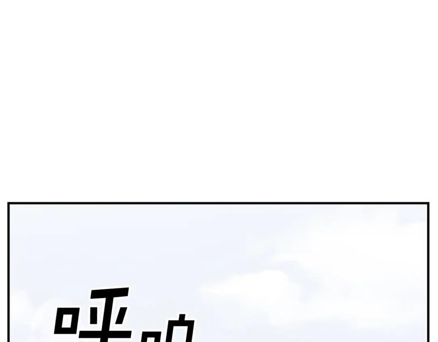 《重生不死尊》第48话 行动 第115页
