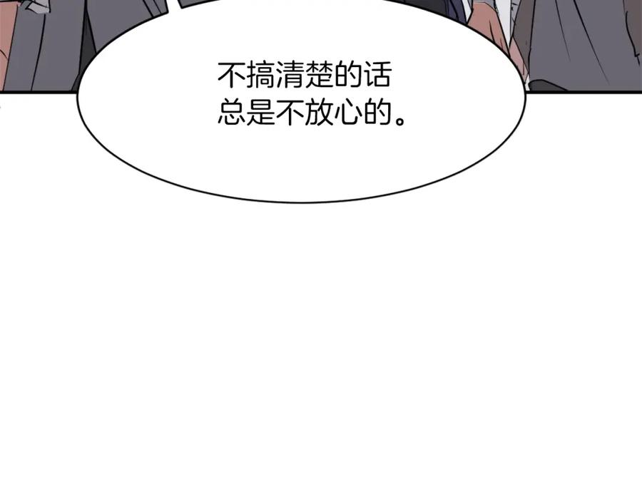 《重生不死尊》第48话 行动 第22页