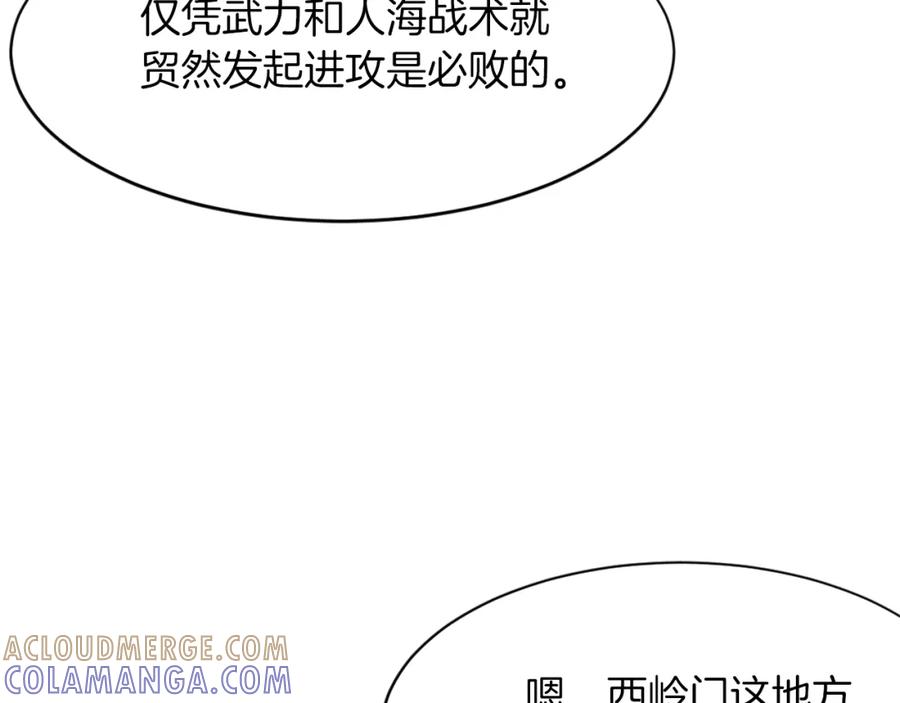 《重生不死尊》第48话 行动 第125页