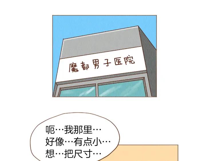 荒诞小剧场 第48话 单挑帽 第47页