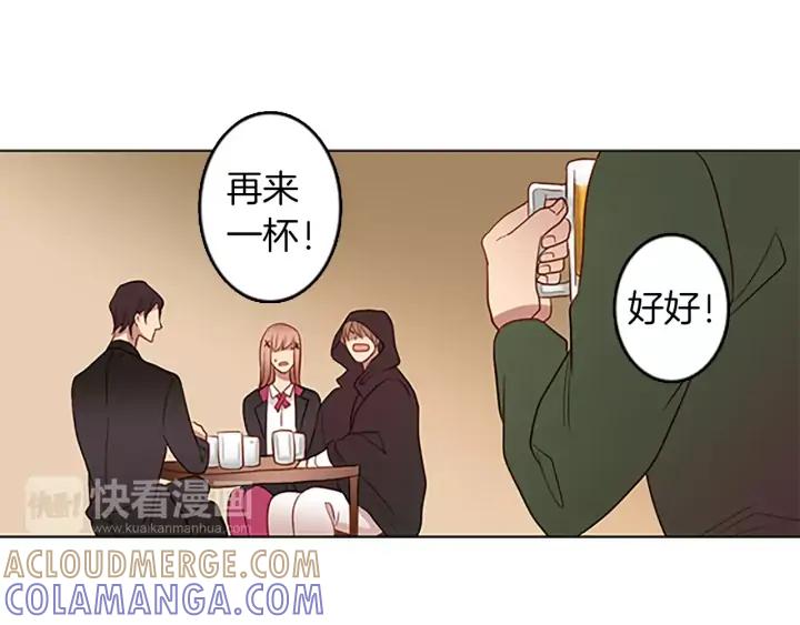 《第3次亲吻》第47话 干杯！ 第58页