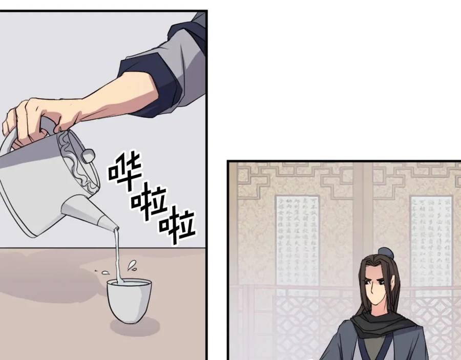《重生不死尊》第48话 行动 第15页