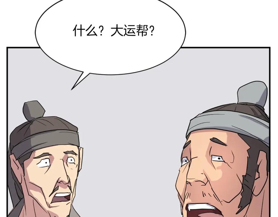 《重生不死尊》第48话 行动 第171页