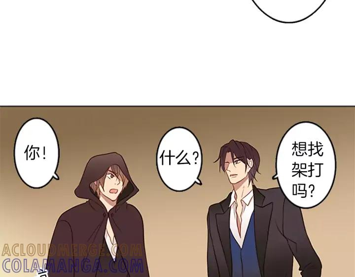 《第3次亲吻》第47话 干杯！ 第40页