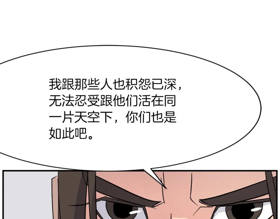 《重生不死尊》第48话 行动 第38页