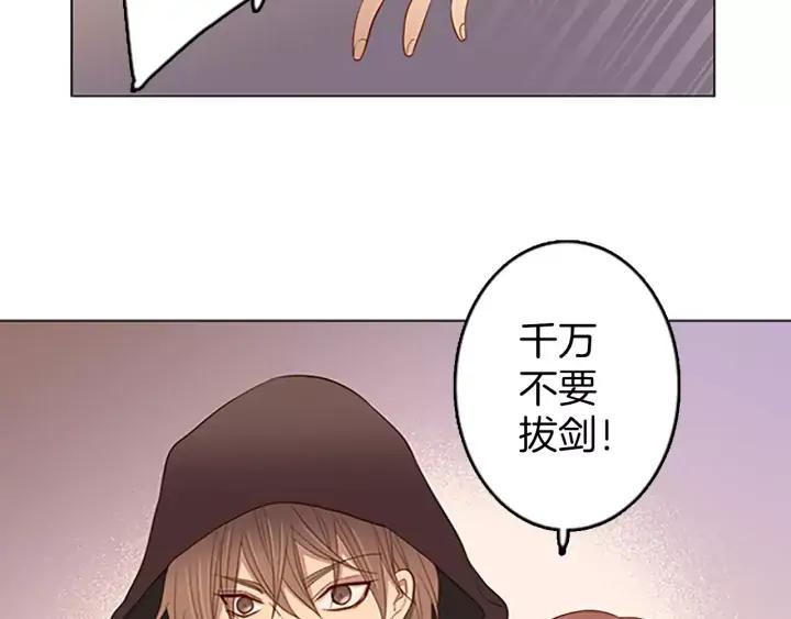 《第3次亲吻》第47话 干杯！ 第21页