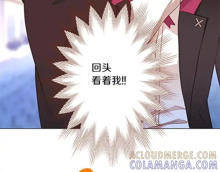 《第3次亲吻》第47话 干杯！ 第4页