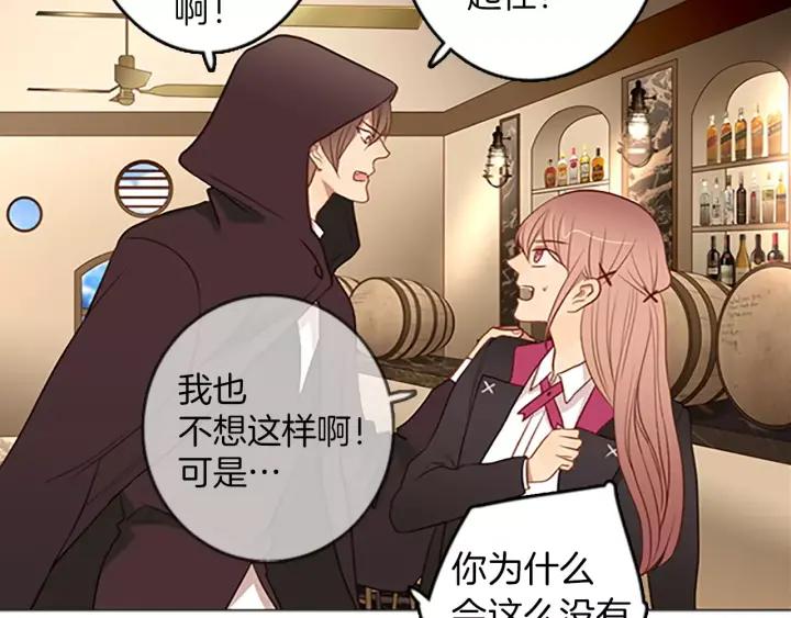 《第3次亲吻》第47话 干杯！ 第36页