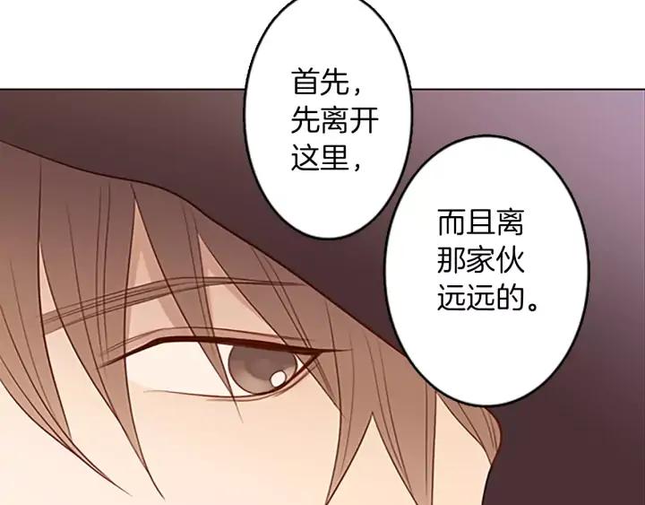 《第3次亲吻》第47话 干杯！ 第12页