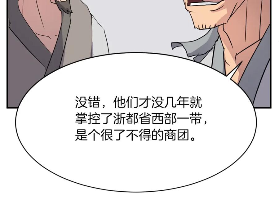 《重生不死尊》第48话 行动 第172页