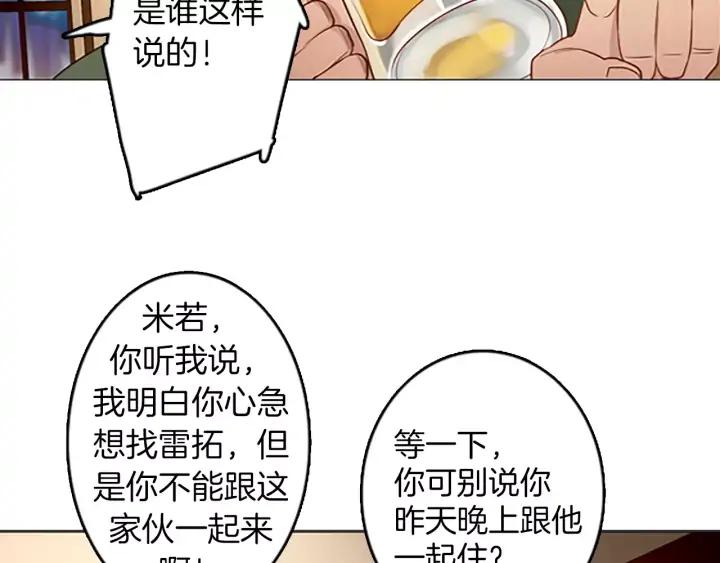 《第3次亲吻》第47话 干杯！ 第35页