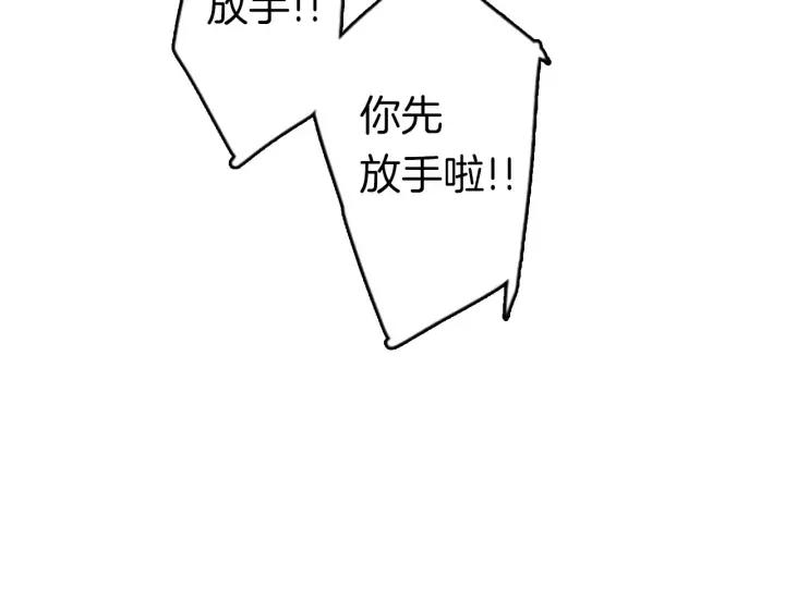 《第3次亲吻》第47话 干杯！ 第30页
