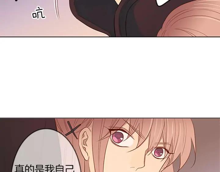 《第3次亲吻》第47话 干杯！ 第24页